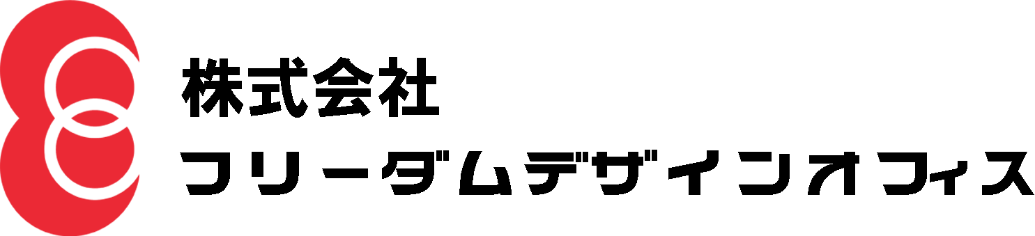 株式会社フリーダムデザインオフィス